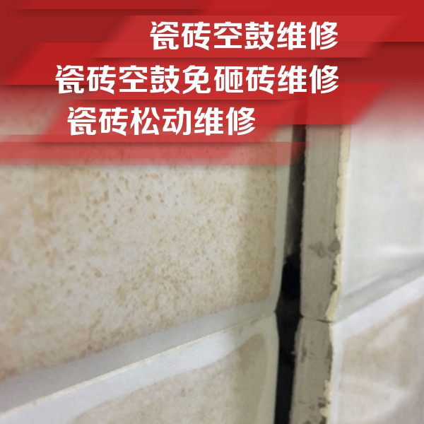连城瓷砖空鼓维修公司分享瓷砖胶薄贴法的具体操作步骤